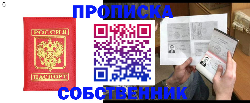 временная регистрация для всех в Балашихе