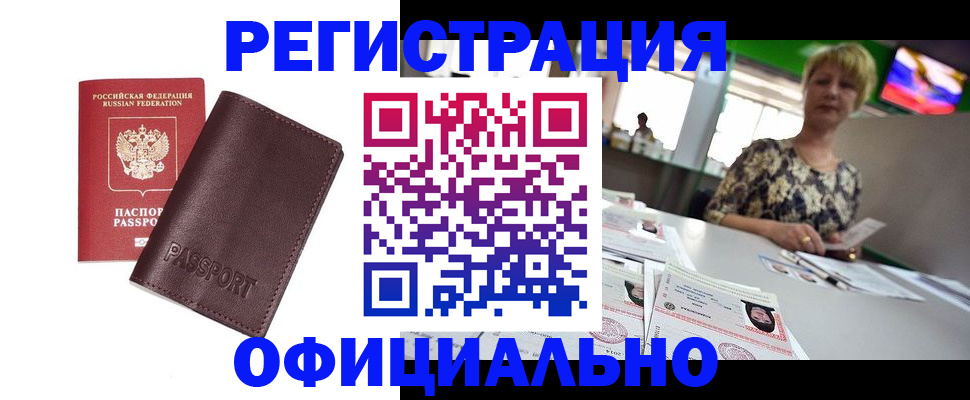 прописка поиск в Балашихе